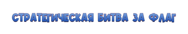 лазертаг на день рождения ребенка