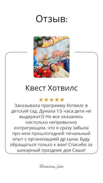 Отзывы клиентов