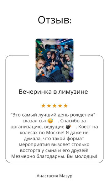 отзывы клиентов