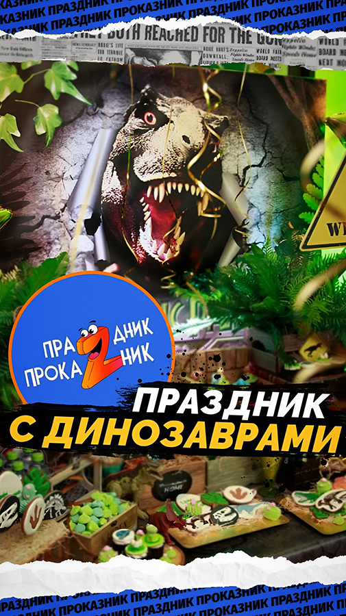 Шоу сладкой 