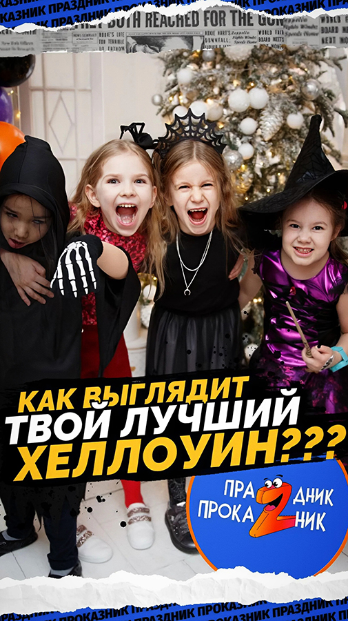 Шоу сладкой 