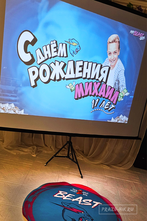 prazdnik_mister_bist